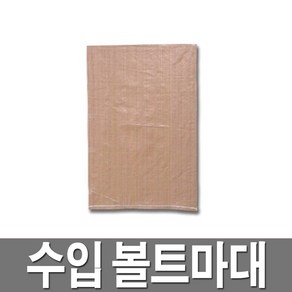 볼트마대 20KG 마대자루 포대 분리수거 낙엽마대, 1개