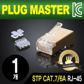 강원전자 PLUG MASTER RJ-45 P8-0643 커넥터(PLUG) (CAT.6A 7 STP 1개)