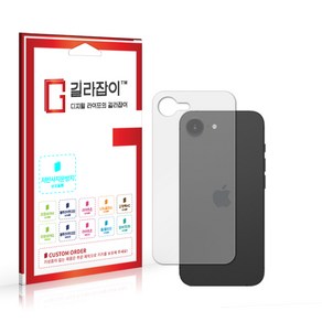 [길라잡이] 애플 아이폰 16e 저반사 지문방지 후면보호필름 2매, 1세트