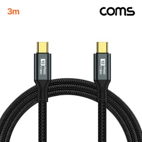 JA299 Coms USB 3.2 Gen2 C타입 케이블 3M / 100W PD 충전 / 8K 모니터 확장 미러링 / 20Gbps 데이터 전송