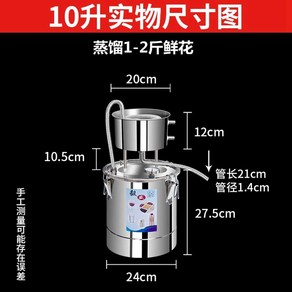 가정용 증류기 양조장 소형 발효기 스텐 담금주 업소용 소주 정제기 증류수 양조기, A.10L_패키지_201_8K_비자성, 1개