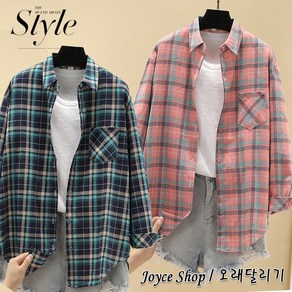 Joyce shop 오래달리기 여성남방 남방 체크남방 여성 롱남방 여성남방 남방 셔츠 블라우스 빅사이즈 남방