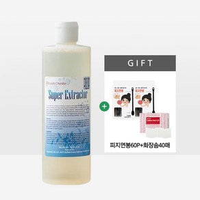 보떼 슈퍼익스트랙터 350ml 슈퍼엑스로션 피부 피지연화제 코 피지 블랙헤드 녹이기