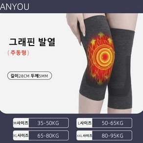 ANYOU 무릎보호대 초경량 관절 지원 편안한 착용감 헬스 등산용 헬스무릎보호대, 가을 겨울 플러스 [그래핀 발열], 2개