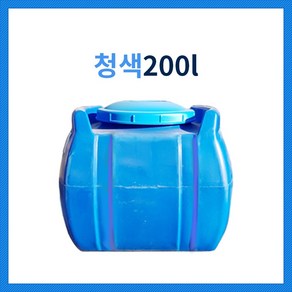 KS KC 인증 PE 물탱크 사각0.2T 200L