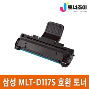 삼성 재생 토너 MLT-D117S SCX-4650 SCX-4650N SCX-4650F SCX-4652F SCX-4655F SCX-4655FN, 1개