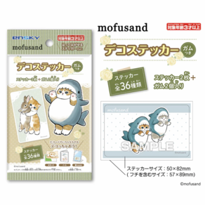 모프샌드 데코스티커 / mofusand 굿즈 애니굿즈 mofusand 스티커