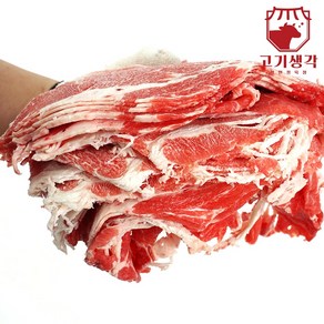 고기생각 미국산 초이스 업소용 알목심 냉동 2kg 슬라이스 척아이롤 등심 불고기 샤브샤브, 1개