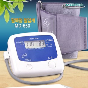 메디텍 자동혈압계 MD-650 가정용 병원용 팔뚝형 전자혈압계, 1개, MD-650(아답타 미포함)