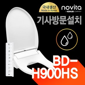 노비타 살균 프리미엄 자동 물내림 전자식 방수비데 BD-H900HS (뉴트럴 실버), BD-H900HS 기사방문