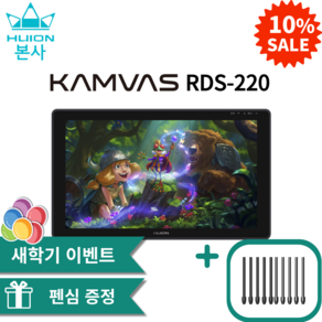 [휴이온 본사 스토어] 휴이온 액정타블렛 20인치 Kamvas RDS-220