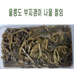 울릉도 부지갱이나물 간장절임 1.0kg, 1kg, 1개