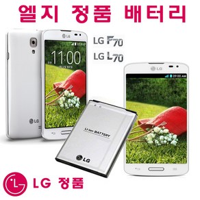 엘지 정품 배터리 새상품 (벌크포장) BL- 59UH G2미니 (D260) 2440mAh