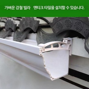 지붕빗물받이 홈통 PVC 배수관 물받이 거터 플라스틱