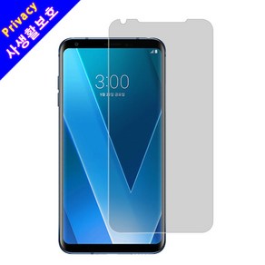 사생활보호 V30 프라이버시 액정보호필름 후면보호필름 필름