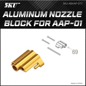 5KU Aluminum Nozzle Block fo AAP-01 알루미늄 노즐 블럭, 1개