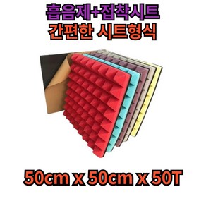 바르미 고밀도 방음스펀지 골드 50cm x 50cm 50T, 1개, 그레이