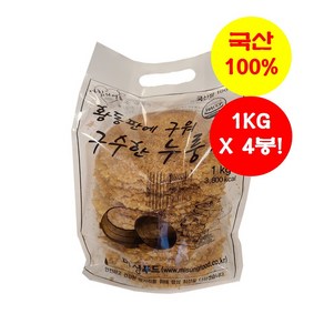 황동판에 구워 구수한 누룽지 8KG(1KG x 8봉) ['100% 국산' / 무료배송], 1kg, 8개, 8개