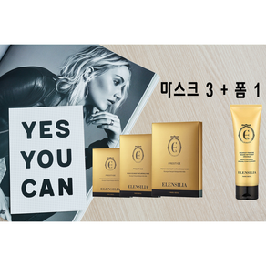 엘렌실라 안티링클 마스크 팩 25ml X 30개 (1박스 10개)+증정 클렌징 폼, 3개, 10개입