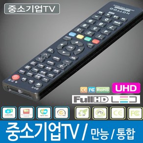 NOTTOO 설정형 국내외 중소기업TV 전용 리모컨