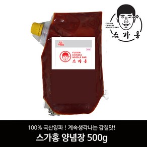 [스가홍불냉면] 비빔냉면 양념장(일반) 500g+500g 양념장, 500g, 2개