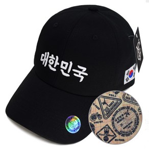 캡이요 CAPEYO 2394 대한민국 REPUBLIC OF KOREA ROKA 면 야구모자 KOREA 한국도시명 대한민국 한국 관광 기념품 외국인 선물 한글 글씨 남녀공용 모자