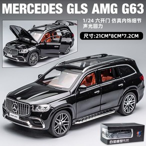 마이바흐 Maybach S600 합금 자동차 다이캐스트 피규어 1/24, GLS63블랙, 1개