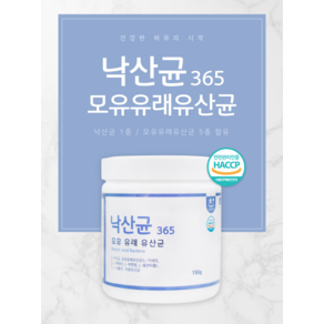 친친약사 낙산균 뚱보균 유산균 단쇄지방산 150g, 1개