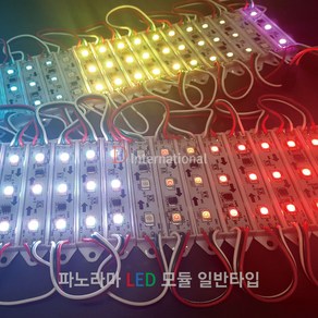 DH LED DC12V 파노라마 모듈 네오픽셀 20개 1SET, 파노라마 모듈 1SET 컨트롤러 포함, 1개