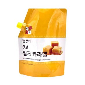 fm)핫 섬머 옛날 밀크 카라멜 소스 1.2kg, 1개