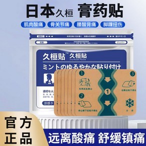 허리 붙이는 파스 130mt 24캡슐 24K 에 반 3종 결릴때 개/봉지 근육 민트, 13 [쿨링타입 5팩/35패치] 진통파스 수딩패치 냉찜, 5개
