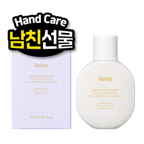 헉슬리 핸드 리프레셔 블루메디나 탠져린, 55ml, 1개