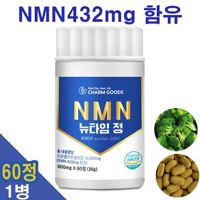 Healthhelpe NMN 엔엠엔 정 브로콜리 추출물 식물유래 식약처인증 HACCP, 1개, 60정