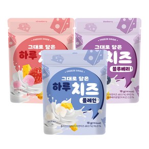 동결건조 그대로 담은 하루 치즈 큐브 플레인(18g)