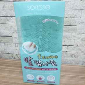 SOFLISSE 소프리스 풋 브러쉬야 발닦아죠 풋케어