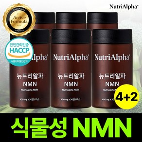 뉴트리알파 식물성 NMN 엔엠엔 프테로스틸벤 케르세틴 파이토NMN, 6개, 30정