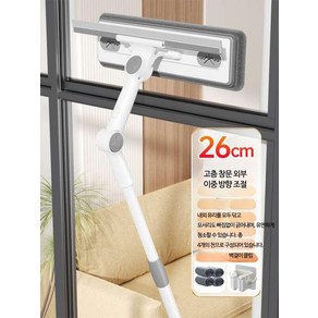 외부유리창청소 물기제거기 닦이 고층빌딩, 26cm+천 4장+벽고정클립, 1개