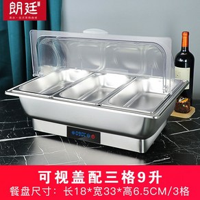 보온 반찬통 직장인 도시락통 스텐 이유식보온통, 3칸 9L 비주얼 플립