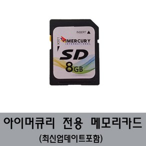 아이머큐리 SD카드 네비게이션 최신업데이트 포함, 업데이트포함, 16GB