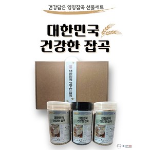 대한민국 건강한 잡곡 3종 선물세트- 저당지수 잡곡 현미쌀 서리태 귀리쌀 각 700g PET포장, 1세트