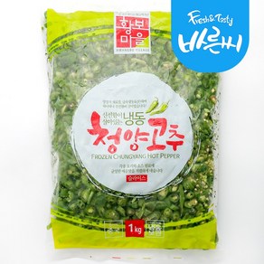 냉동청양고추 1kg 2팩, 2개