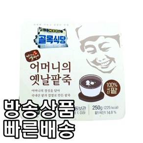 [홈쇼핑] [빠른배송] 백종원의 골목식당 어머니의 옛날팥죽