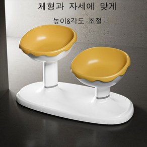 높이 각도 조절 고양이 강아지 밥그릇 물그릇2구 식기, 1개, 옐로,