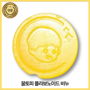 [본사공식] 꿀토피 플라보노이드 비누 플라보솝, 2개, 100g