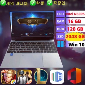 인텔 N5095 15.6 인치 근무 학습용 노트북 Windows10, 5095, WIN10 S, 16GB, 2048GB, silve