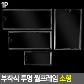 A4 꽂이 1단 아크릴꽂이 A4꽂이 쇼케이스 전단지꽂이 카다로그거치대 카다로그꽂이 리플렛