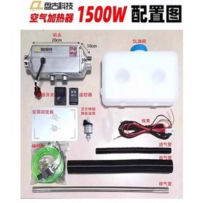 차량용 12V 난방 무시동 히터 알루미늄쉘12V2000W 알루미늄쉘 캠핑, 9 반구 1.5kw 디스펜서 24v 리터당 20h, 1개