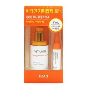 바이오힐보 비타민 토닝 기미잡티 세럼 30ml+7ml, 1개