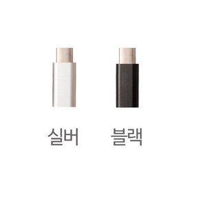 VOLME C타입젠더 USB3.0 TO OTG 5핀8핀 아이폰젠더 라이트닝변환 갤럭시S22/노트10/20 이어폰젠더, 실버