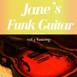 [기타교본] Jane's Funk Guita vol.3 Voicing + 오디오 파일 (백킹트랙 포함) + 예제영상 (QR코드 스캔)